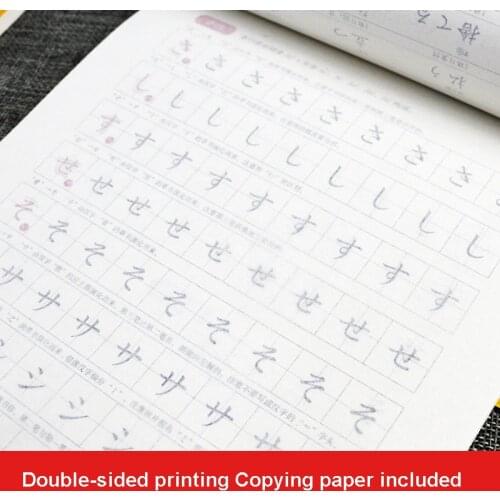 3Pcs/Set Books Japanese Hand Writing Post Getting Started Word Paste Copy Copybook Elementary Vocabulary Kana Practice Cards Art
