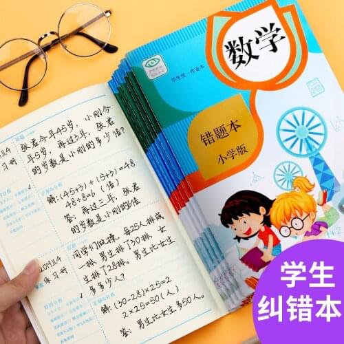 5 Pieces/Lot Primary School Student Record Keeping Notebooks Chinese For Collected Mistakes A5 70GSM 24 Sheets DEO