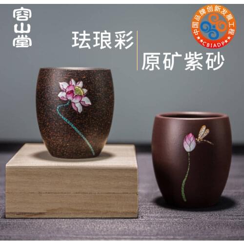 Rongshantang purple art teacup enamel Master Cup personal cup large tea cup kungfu tea accessories