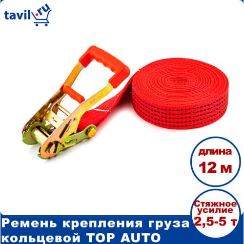 Стяжные ремни ТОП АВТО China At AliExpress