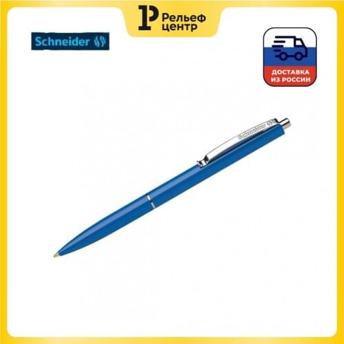 Schneider Automatic Handles