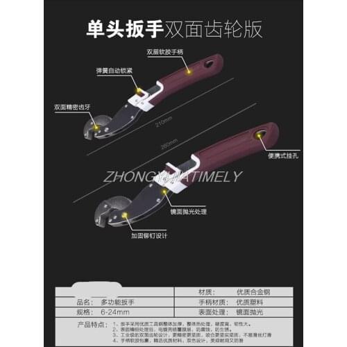 2PCS /set, universal wrench set, quick open pipe wrench, active live wrench, disassembly tool