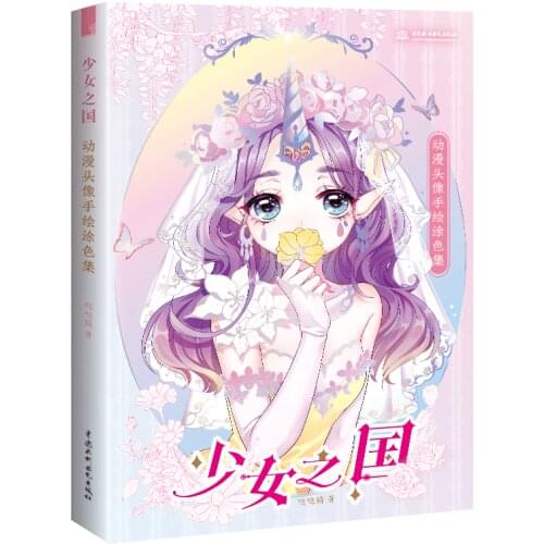 The Kingdom of Girls Anime Avatar Hand Drawn Coloring Book Cartoon Loli Watercolor Painting Technique Book-BE