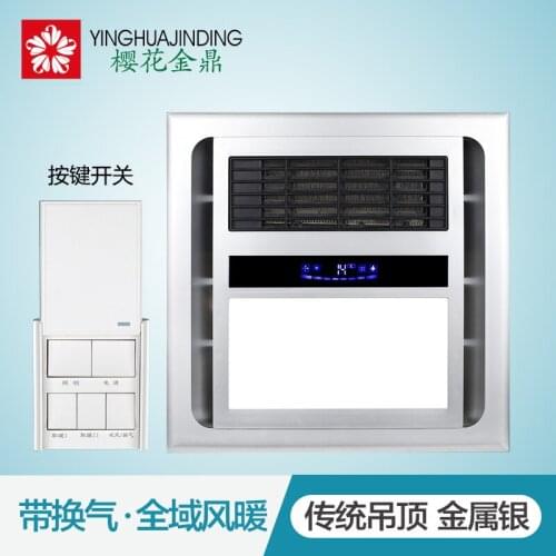 Heating and Ventilation Lighting Combination Square 300 Multifunctional Air Heating Integrated Ceiling Light Bathroom Warmer 30