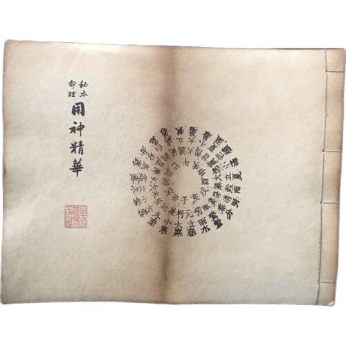 Chinese Line Binding Old Books Of Fortune Telling Books