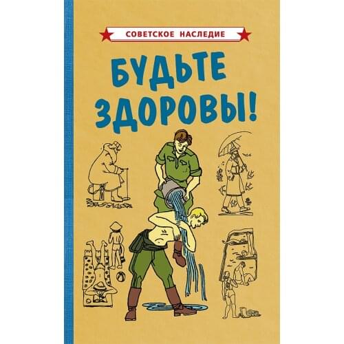 Советские учебники  China