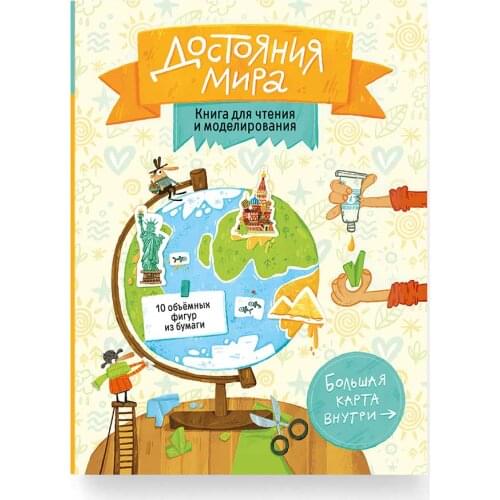 ГЕОДОМ Books For Children