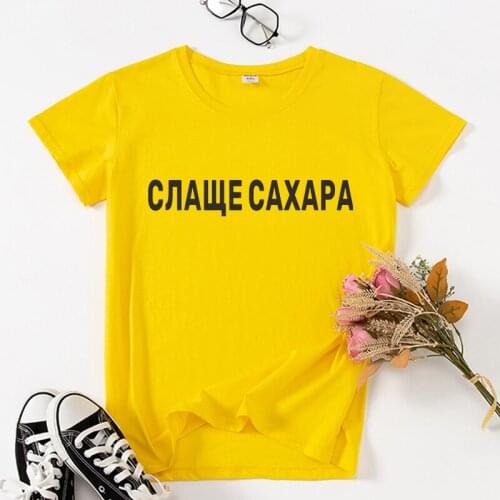 SWEETER SUGAR Funny Russian Ukrain inscription Women T-shirts Tops Short sleeve summer Cotton tshirt lady tee black white