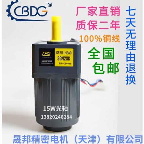 15W 220V AC gear speed motor / geared motor 3IK15RGN-C motor