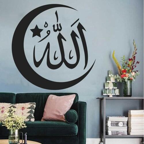 Religion Islam Words From The Koran God Allah Wall Sticker Islamic calligraphy Arab Wall Decal Vinyl Decal Art Decor Mural C400