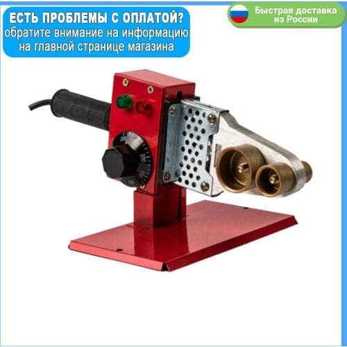 Brait Soldering Irons For Polypropylene Pipes
