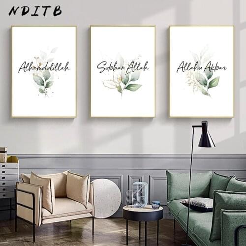 Islamic Wall Poster Nordic Abstract Muslim Print Painting Minimalist Green Leaf Poster Modern Allah Quotes Decoration Picture