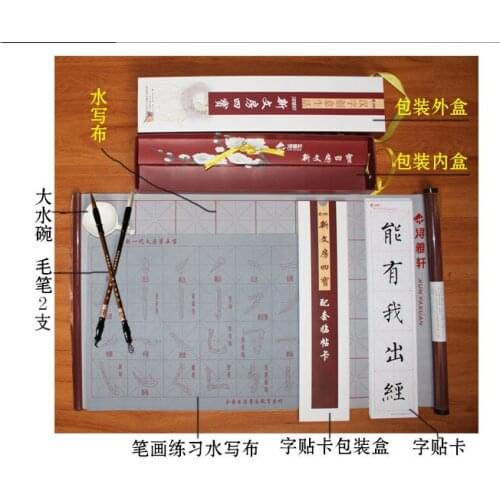 Treasures hardcover scrolls water pencil Water Drawing Cloth Imitation Paper New Text Four Treasures Hardcover Scrolls Water