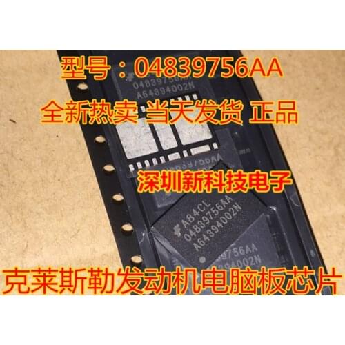 New original 5Pcs 04839756AA QFN-18 04839756 QFN18 car computer version solenoid valve lock control IC chip modu