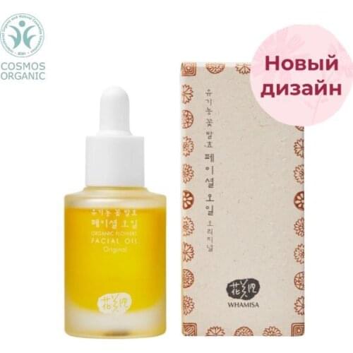 WHAMISA Facial Care Products