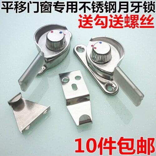 Stainless steel window lock translation Aluminum Alloy crescent lock door lock doors and windows windows hook lock old type 90