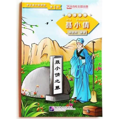 Graded Readers for Chinese Language Learners (Folktales): Nie Xiaoqian Chinese Reading Book Level 1 : 500 Words