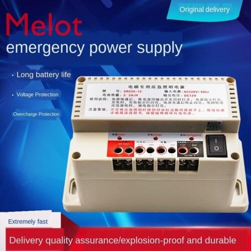 Elevator Emergency Power Supply 12V Special Power Outage Lighting Battery Five-Party Walkie-Talkie Lithium Power Supply Rkp220