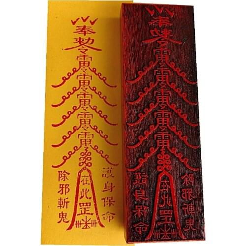 Taoist seal Wulei Fu, Taoist weapon fuban, Taoist supplies fuban Fuyin, five thunder Talisman