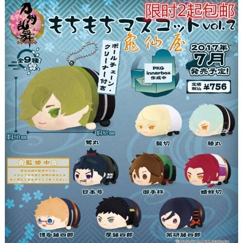 Stuffed Mini Doll Anime Touken Ranbu Online Plush Dolls Gotoutoushirou Uguisumaru Yagen Toushirou Mochi Mascot Vol.2 Toy Gifts