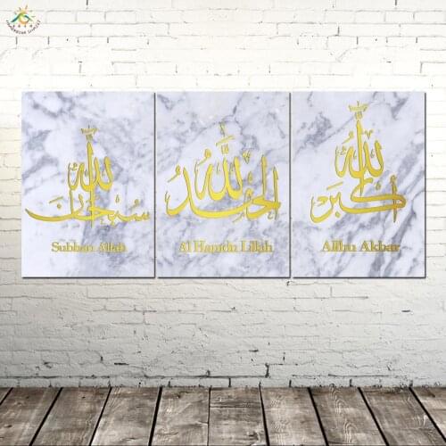Islamic TASBIH Calligraphy Art Wall Art Canvas Framed Print Painting Posters and Prints Wall Pictures Modern Home Decor 3 Pieces