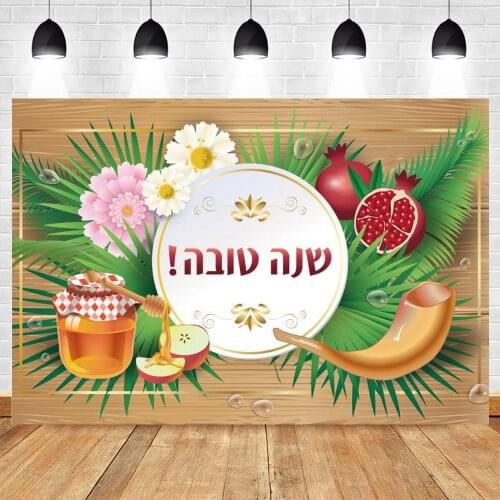 Rosh Hashanah Jewish New Year Backdrop Honey Pomegranate Flower Shofar Vinyl Polyester Photography Background For Photo Studio