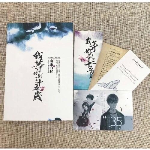 I wait for you to be thirty-five and 35 years old Nankang Baiqis Original Edition Six Chapters of a Floating Life Danmei Novels