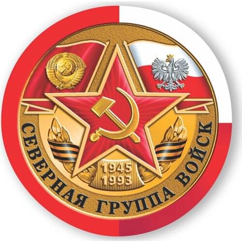 B01013 Self-adhesive Decal Северная группа войск 1945 - 1993 Car Sticker Waterproof Auto Decors on Bumper Rear Window