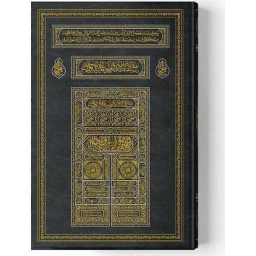 The Kaaba Covered Hard Coating Koran-Quran Reading Opportunity Products 2021 Outdoor and Clear Color Fast Shipping Price Guaranteed