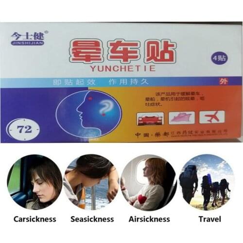 Preventing motion sickness, seasickness, dizziness caused by motion sickness, vomiting symptoms, motion sickness stickers