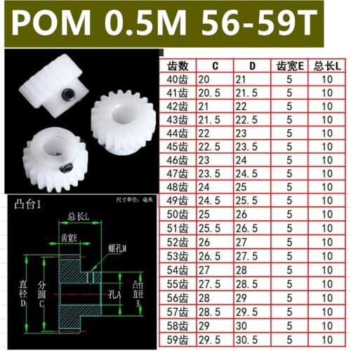 Pom 0.5 mold 56Teeth 57Teeth 58Teeth 59 teeth plastic super steel seigang small modulus cylindrical gears