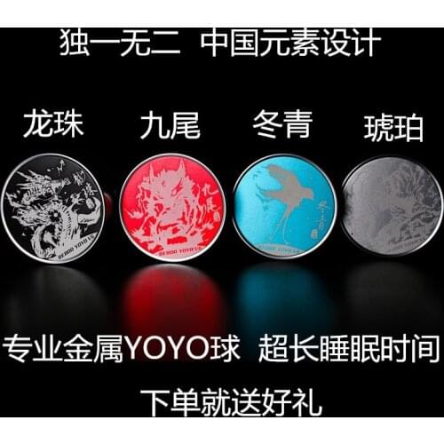 V6 Ball Bearing Beboo YOYO Upgraded Version Alloy Aluminum yo yo Metal Professional Yo-Yo Toy