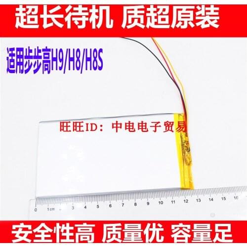 The new BBK family education machine H9 battery H8S H8 lithium polymer battery EEBBK-H600S