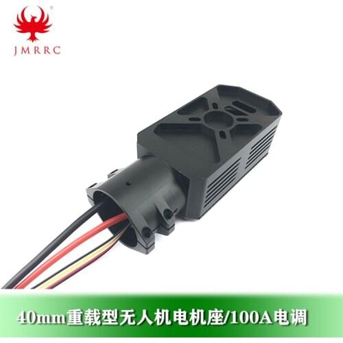 New plant protection drone 40mm motor seat Hobbywing 80AV4120A12S ESC X100S motor seat