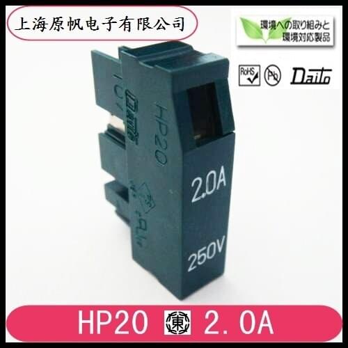 Original Big East Fanuc FANUC Fuse HP20 2.0A 250V fuse DAITO