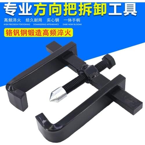 Steering handle removal tool electric motorcycle tricycle faucet handle four-wheeled vehicle steering column repair tool
