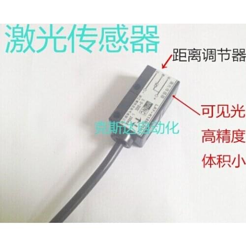 Square laser sensor Laser diffuse reflection type photoelectric switch NPN normally closed Adjustable distance 20cm