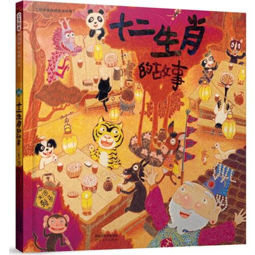 New The Story of Chinese Zodiac Painting Picture Book Children Enlightenment Early Education Reading Story Book