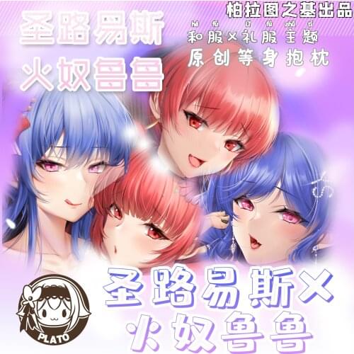 Anime Game St. Louis Honolulu Azur Lane Dakimakura Hugging Body Pillow Case Pillow Cushion Cover Otaku Bedding