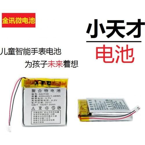 Little genius, smart phone, watch battery, child positioning phone, general Q50 shadow K92 Mimi rabbit G700S