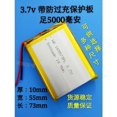 3.7V5000mah polymer lithium battery 105575 large capacity robot equipment, mobile power supply core
