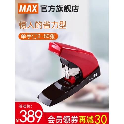 Imported stapler new labor-saving flat-leg stapler can order 2~80 pages thick layer large stapler thickened office stapler