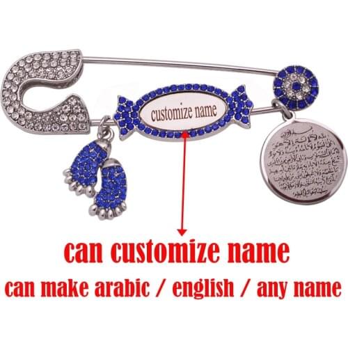 Customize english arabic any name ISLAM Quran AYATUL KURSI blue brooch Allah Baby Pin