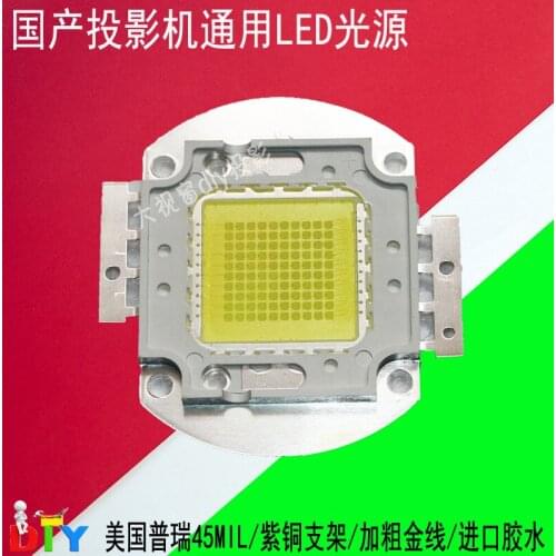 DIY Projector Accessories 36V Constant Current Power Supply 8600k Pure White Light 200W LED Light Beads