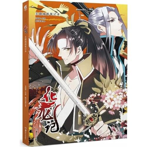 Hua Long Ji Theme illustration Notebook Ancient Fantasy Cartoon Comic Notebook Anime Around