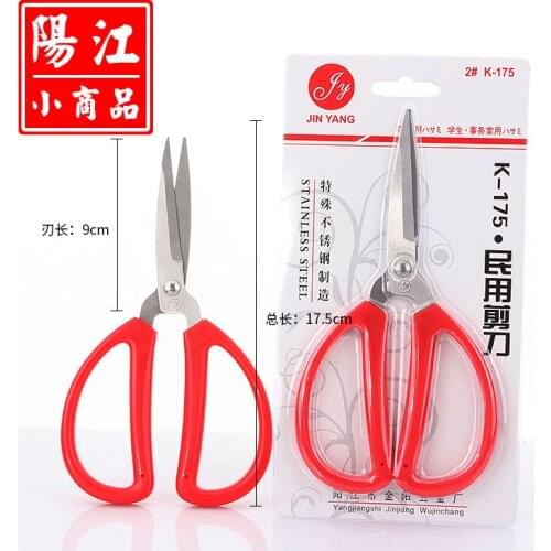 50pcs lot Wholesale Red Handle 7" Household Scissors Sharp Durable Stainless Steel Civil Scissors Office Stationery Scissors