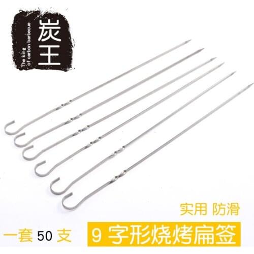 40cm hanging furnace special flat stainless steel barbecue stick 9-shaped BBQ needle thickened hanging filling hook 50pcs