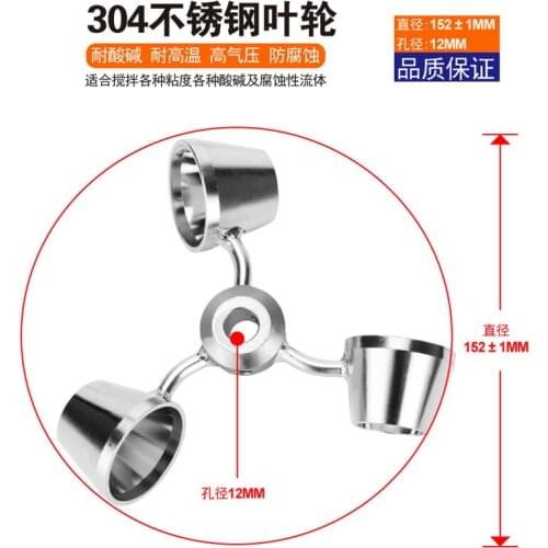 SUS 304 Cup Propeller Liquid Mixer Dispersion Plate