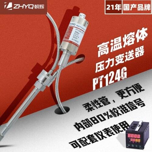 4-20am special temperature high temperature melt pressure sensor for melt blown cloth pressure transmitter factory direct sales