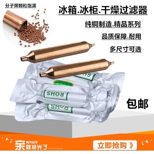 5PCS General purpose drying filter for refrigerator freezer